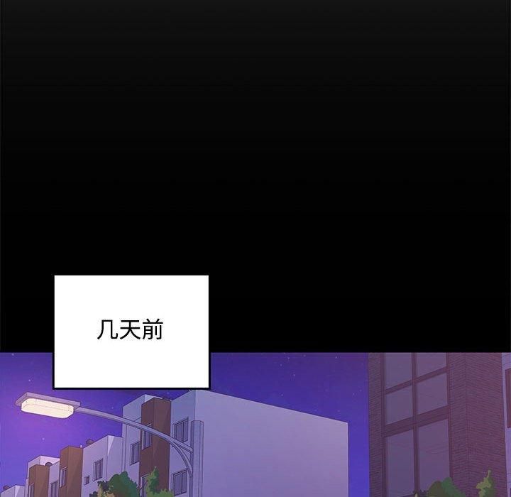 《在公司偷偷爱》漫画 第24話