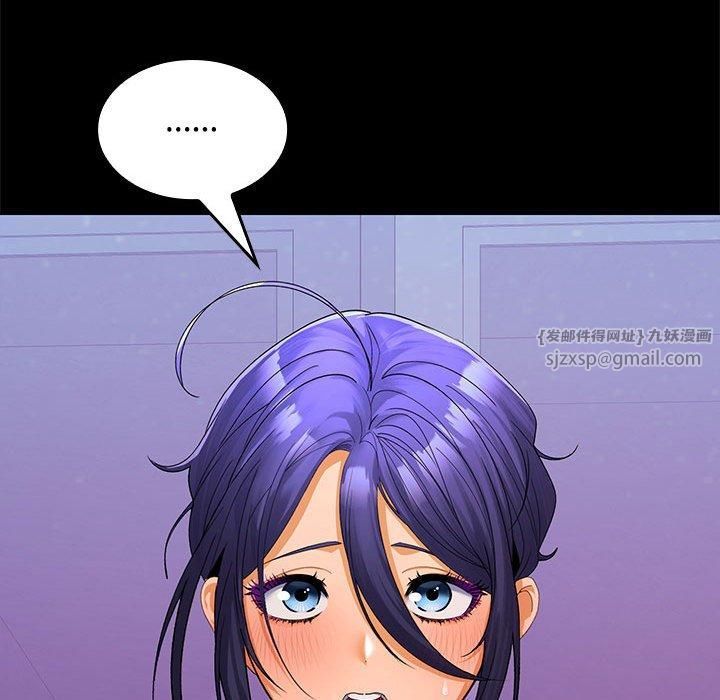 《在公司偷偷爱》漫画 第24話