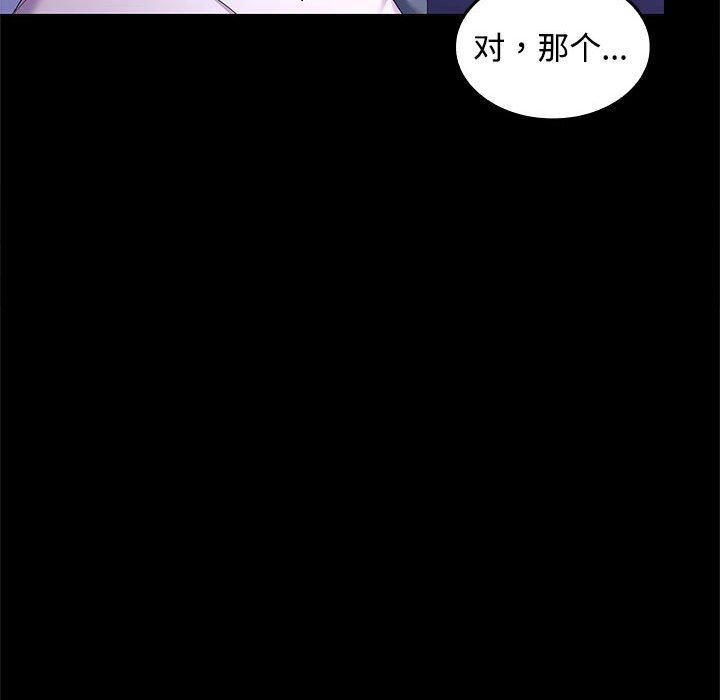 《在公司偷偷爱》漫画 第24話