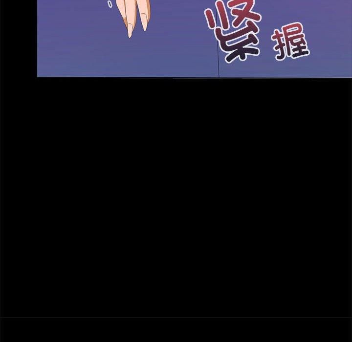 《在公司偷偷爱》漫画 第24話