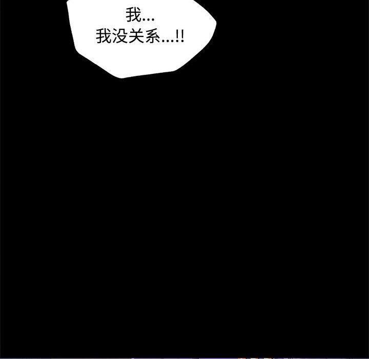 《在公司偷偷爱》漫画 第24話