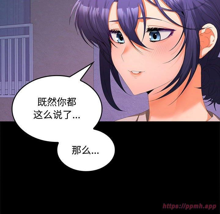 《在公司偷偷爱》漫画 第24話