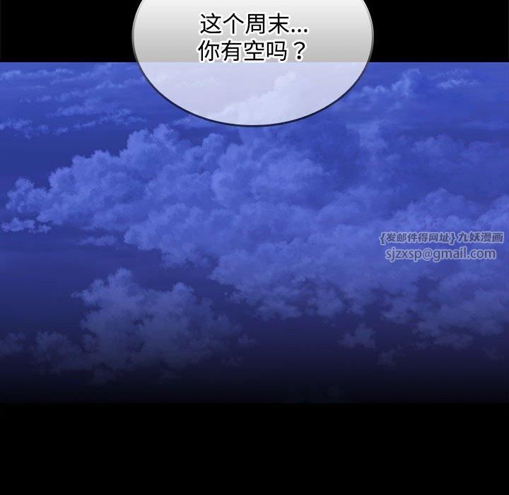 《在公司偷偷爱》漫画 第24話