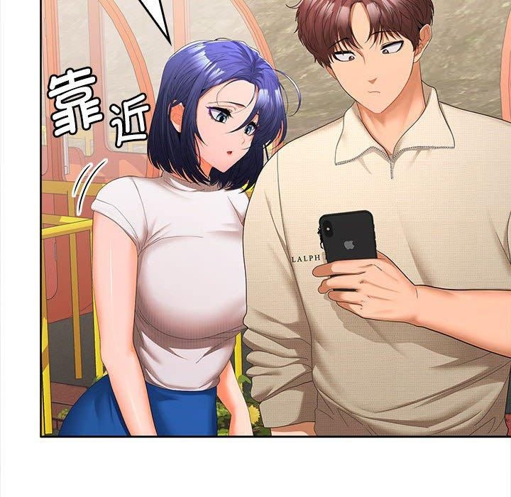 《在公司偷偷爱》漫画 第24話