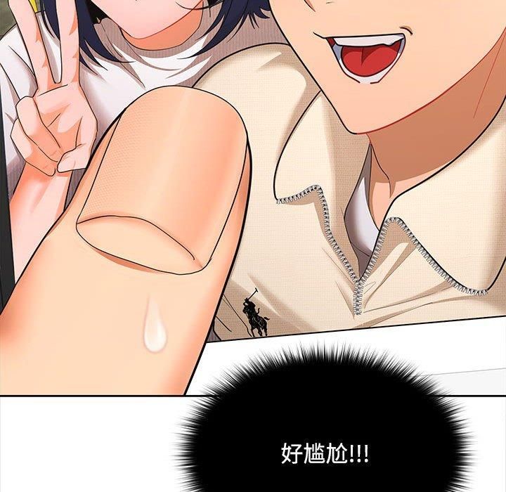 《在公司偷偷爱》漫画 第24話