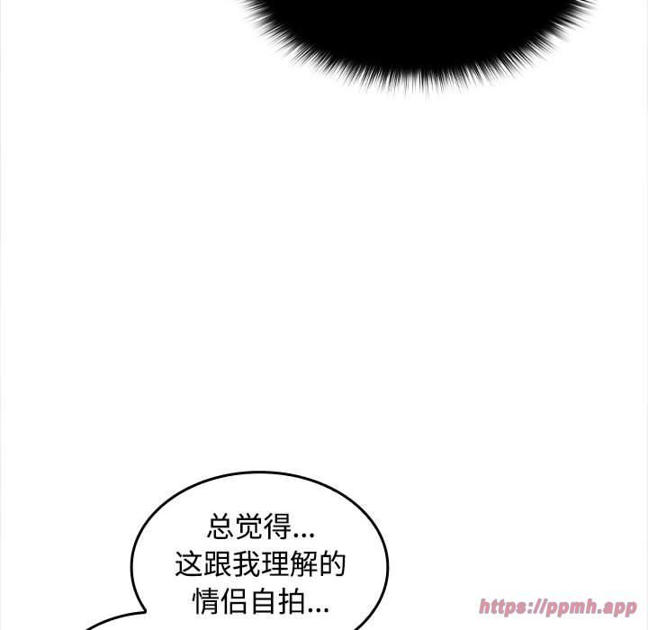 《在公司偷偷爱》漫画 第24話