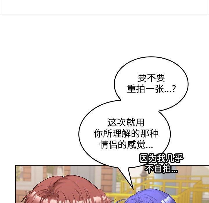 《在公司偷偷爱》漫画 第24話