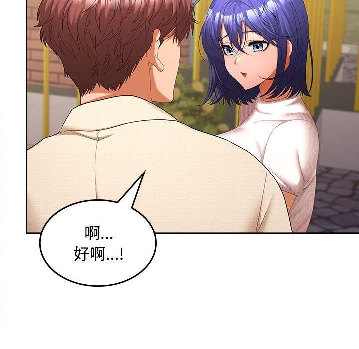 《在公司偷偷爱》漫画 第24話