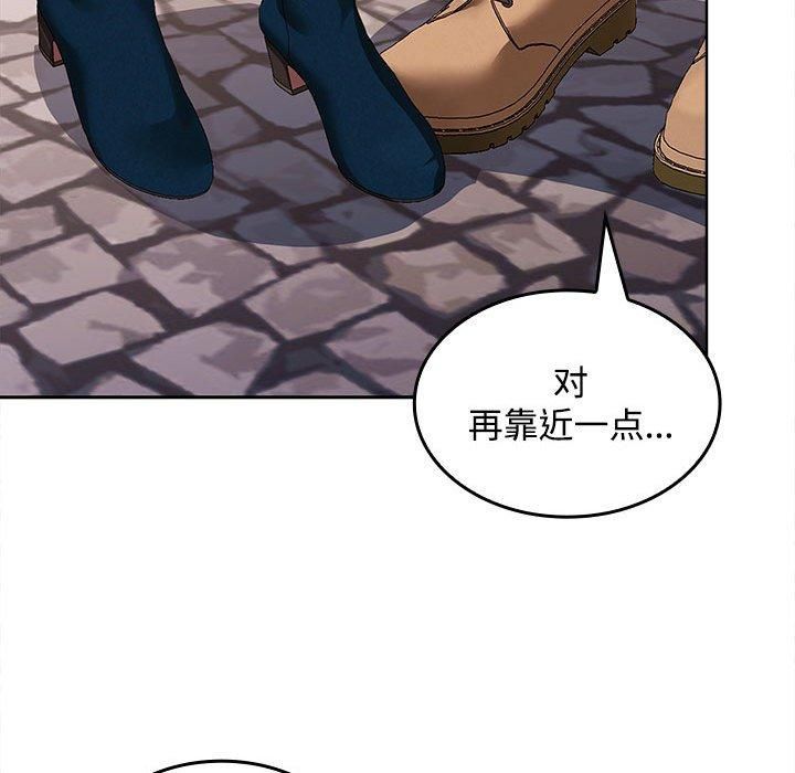 《在公司偷偷爱》漫画 第24話