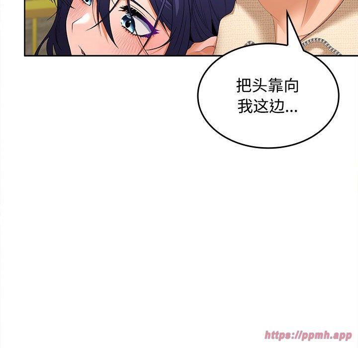 《在公司偷偷爱》漫画 第24話