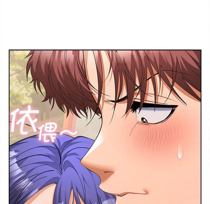《在公司偷偷爱》漫画 第24話