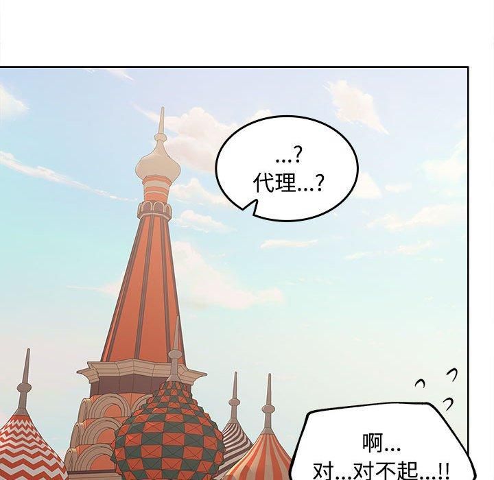 《在公司偷偷爱》漫画 第24話
