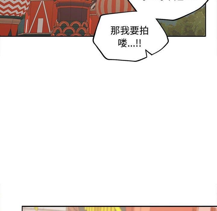 《在公司偷偷爱》漫画 第24話