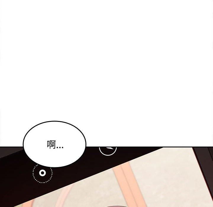 《在公司偷偷爱》漫画 第24話