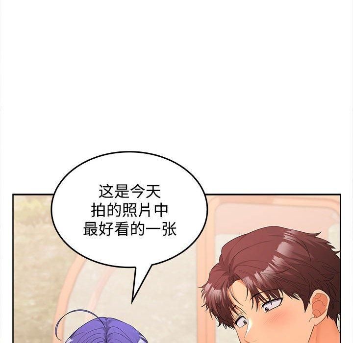 《在公司偷偷爱》漫画 第24話