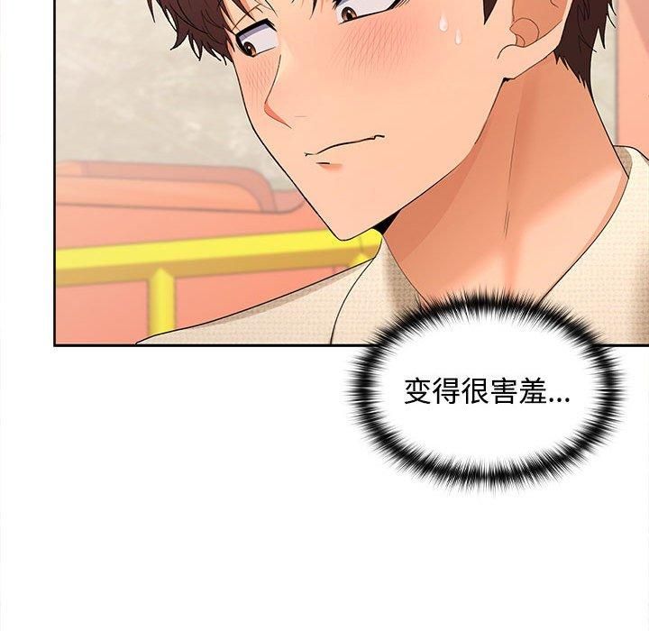 《在公司偷偷爱》漫画 第24話