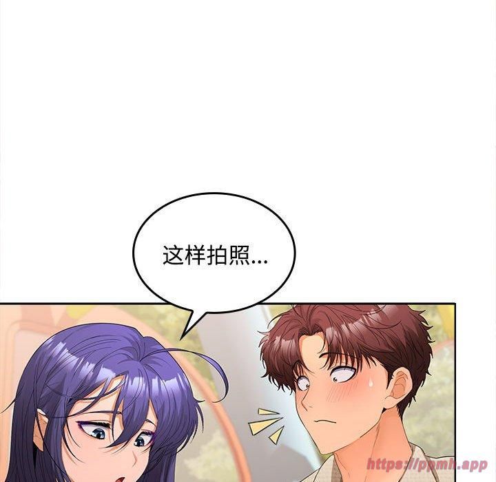 《在公司偷偷爱》漫画 第24話
