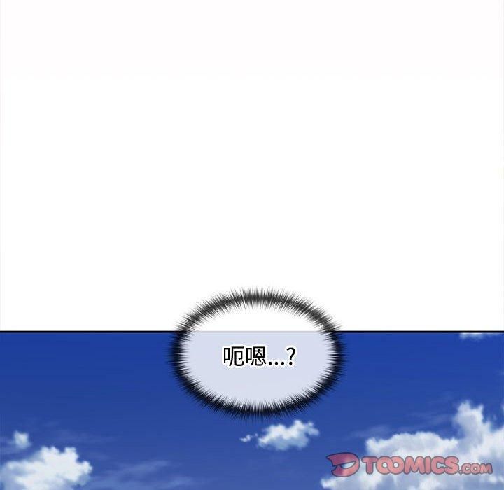 《在公司偷偷爱》漫画 第24話