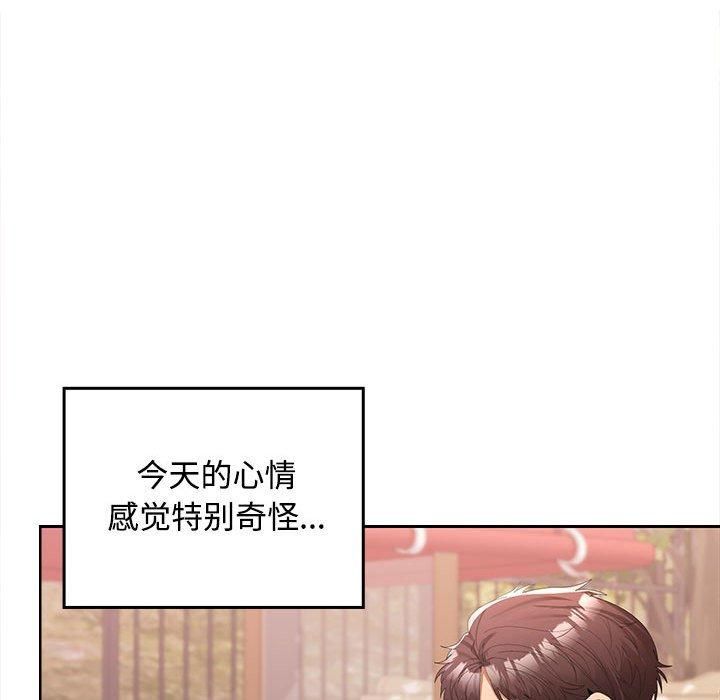 《在公司偷偷爱》漫画 第24話