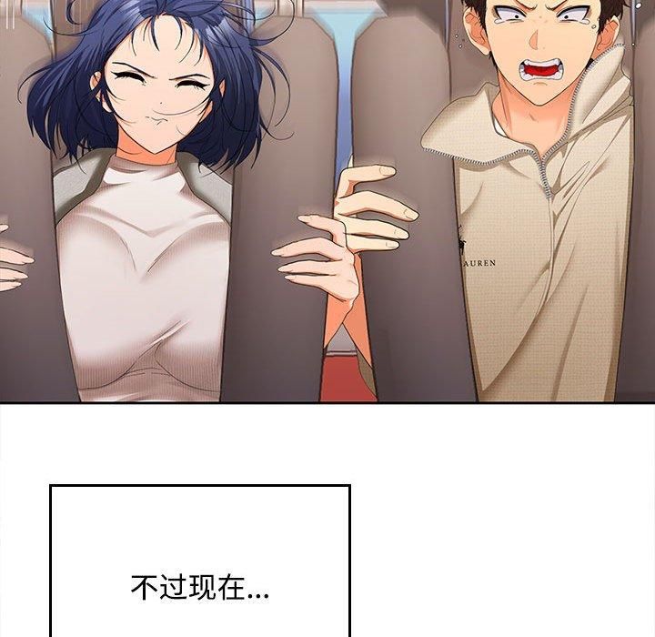 《在公司偷偷爱》漫画 第24話