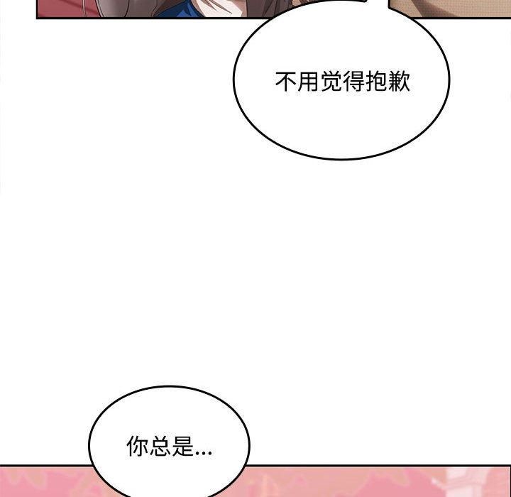 《在公司偷偷爱》漫画 第24話
