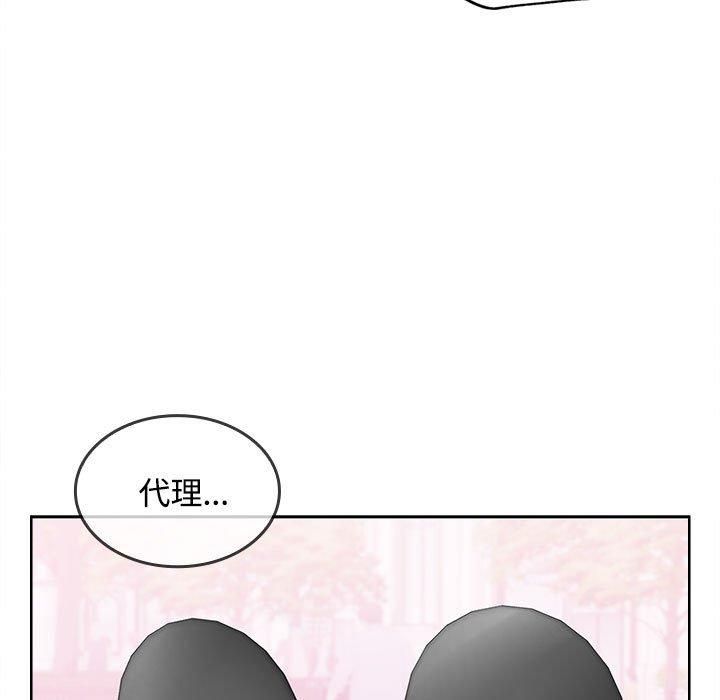 《在公司偷偷爱》漫画 第24話