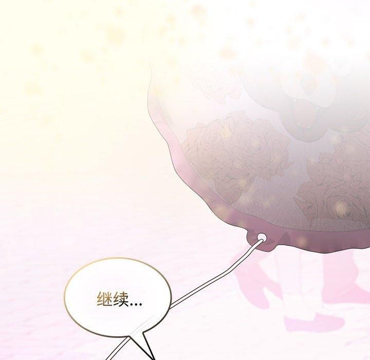 《在公司偷偷爱》漫画 第24話