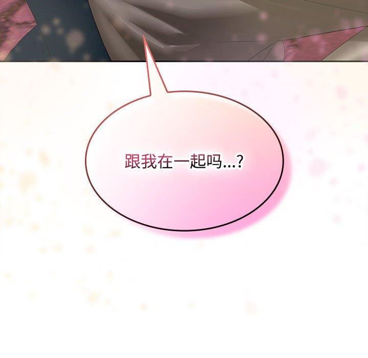 《在公司偷偷爱》漫画 第24話