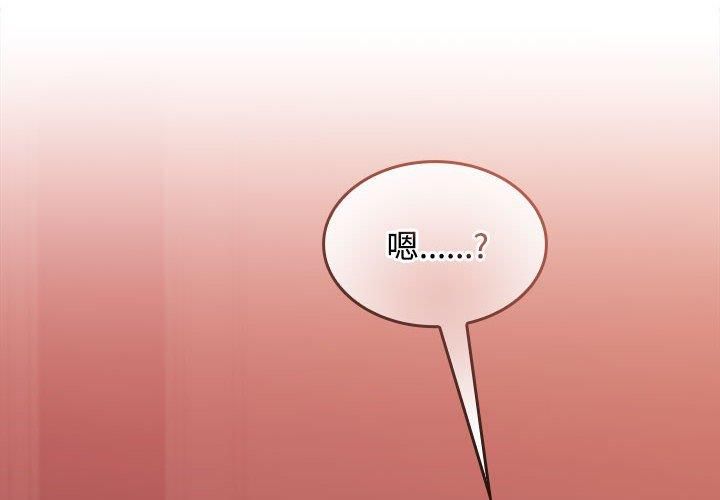 《在公司偷偷爱》漫画 第25話