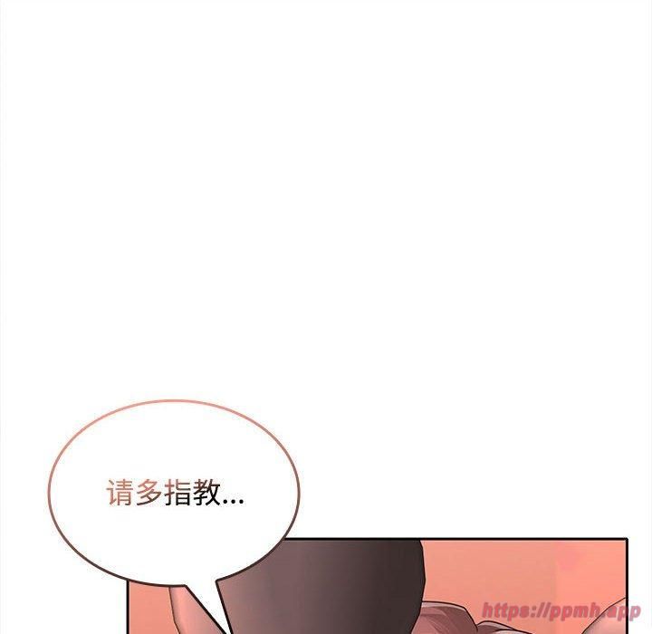 《在公司偷偷爱》漫画 第25話