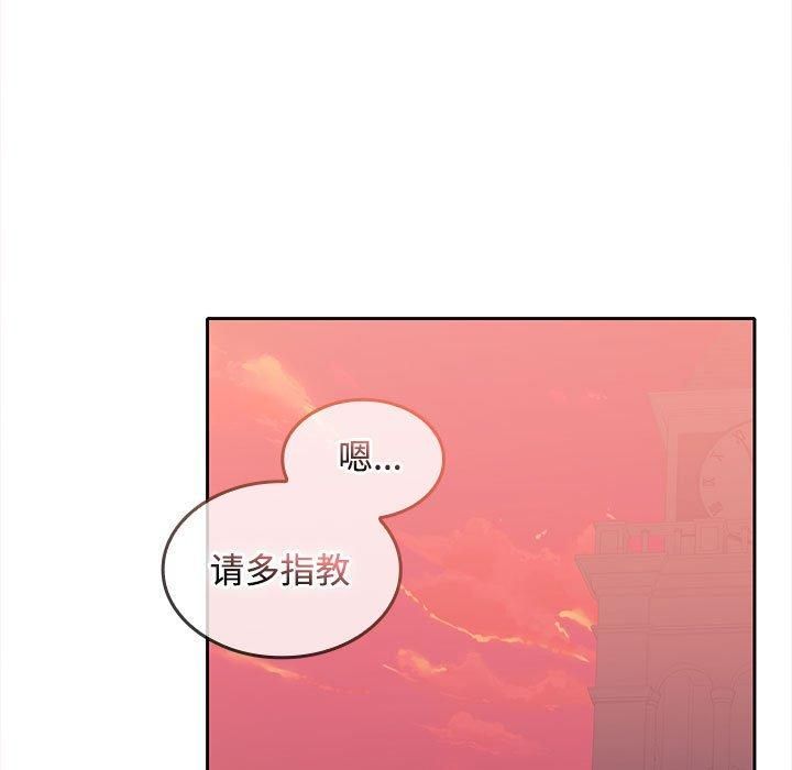 《在公司偷偷爱》漫画 第25話