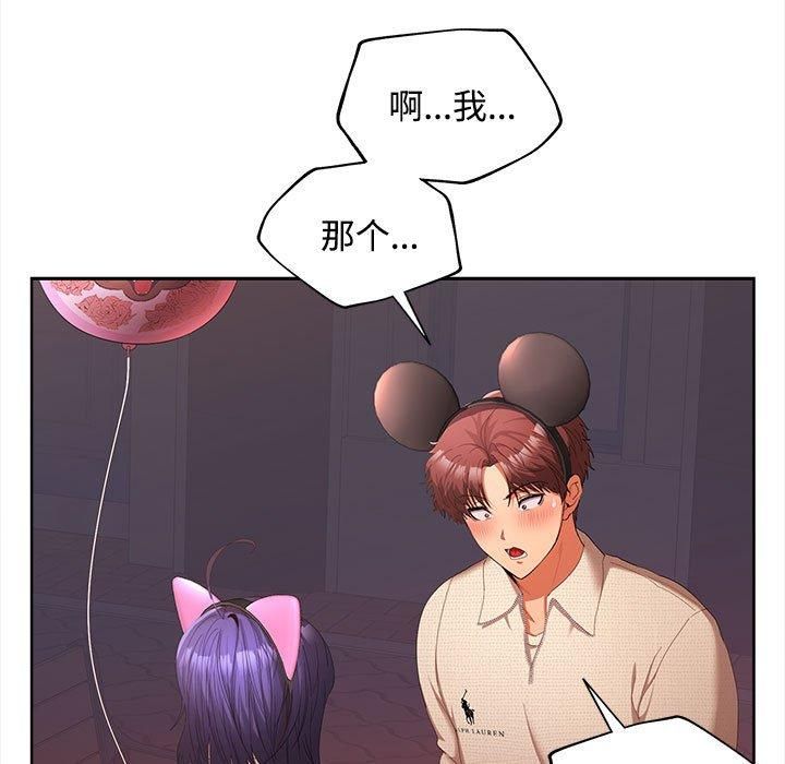 《在公司偷偷爱》漫画 第25話