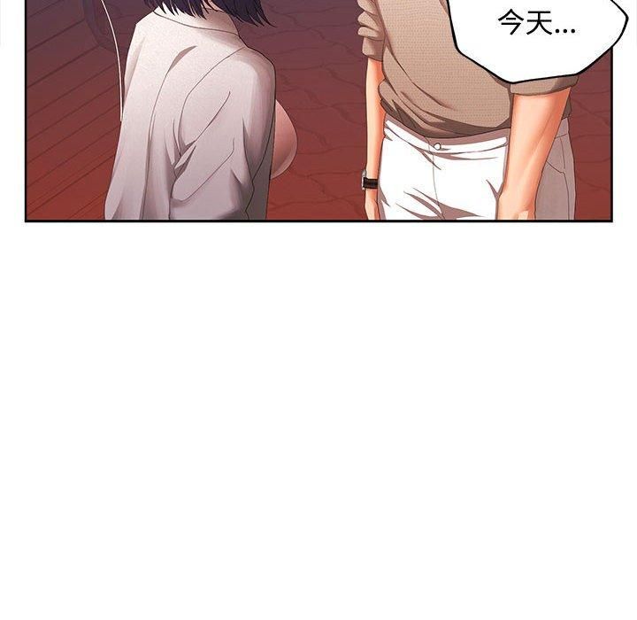 《在公司偷偷爱》漫画 第25話