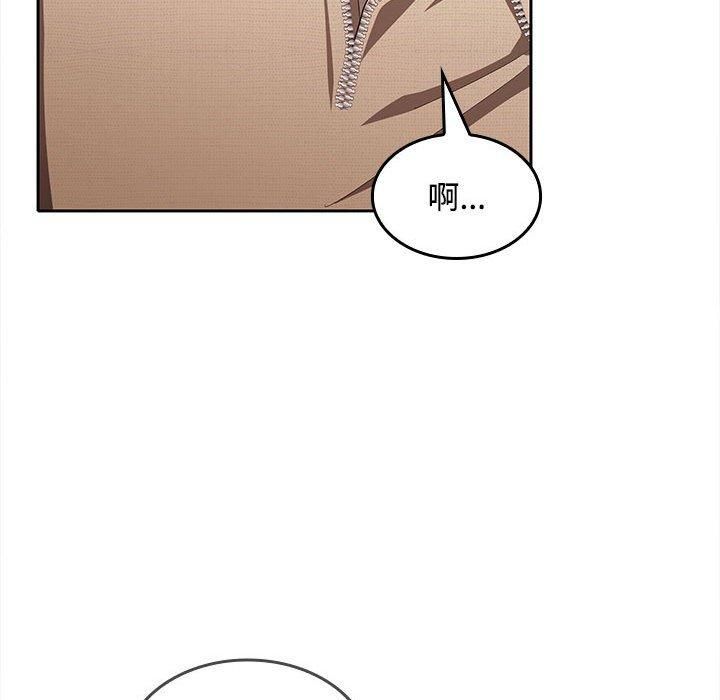 《在公司偷偷爱》漫画 第25話