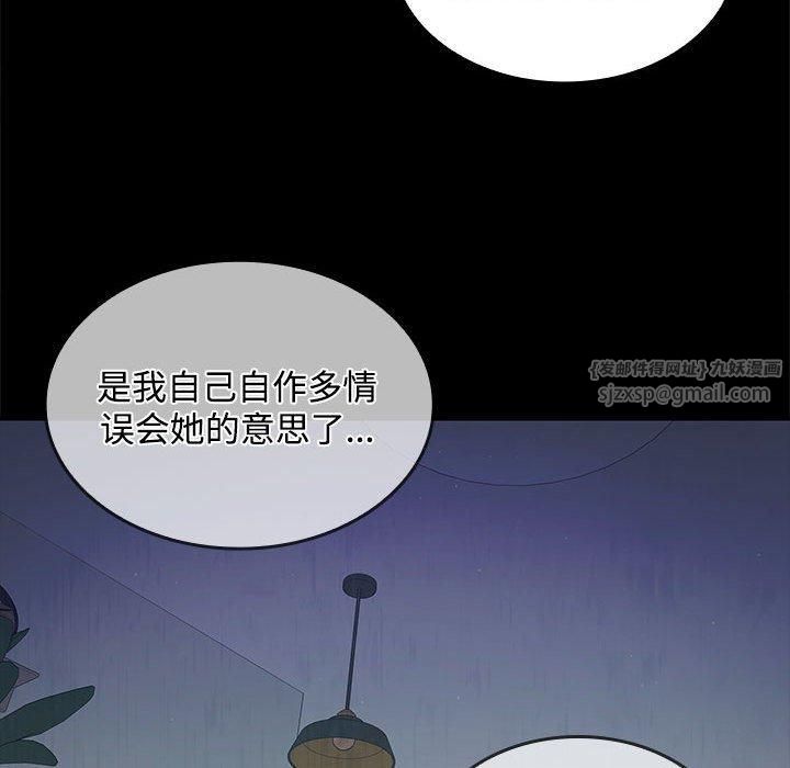 《在公司偷偷爱》漫画 第25話