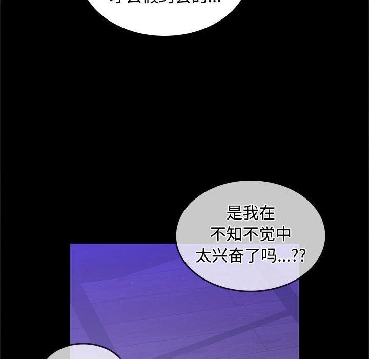 《在公司偷偷爱》漫画 第25話