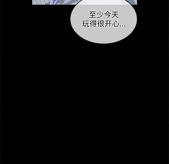 《在公司偷偷爱》漫画 第25話