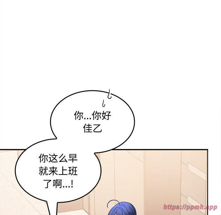 《在公司偷偷爱》漫画 第25話
