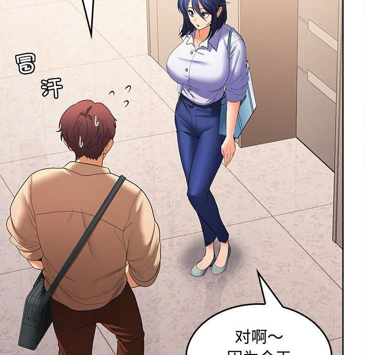 《在公司偷偷爱》漫画 第25話