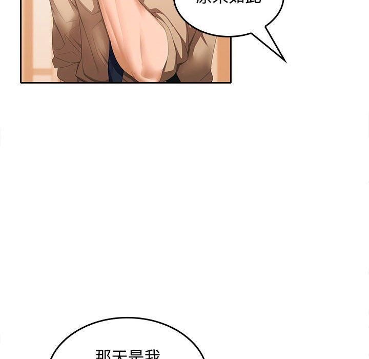 《在公司偷偷爱》漫画 第25話