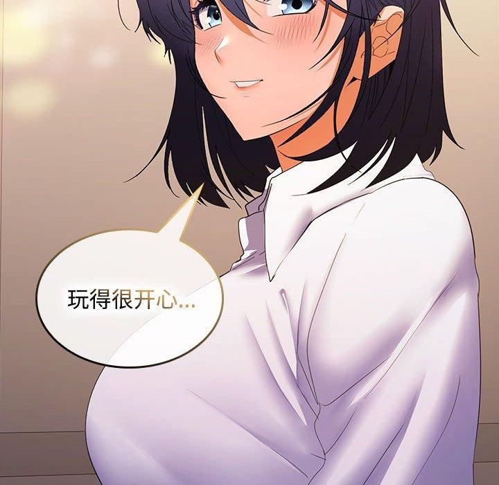 《在公司偷偷爱》漫画 第25話