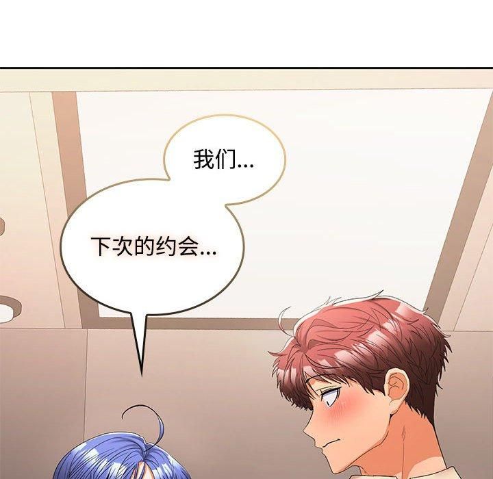 《在公司偷偷爱》漫画 第25話