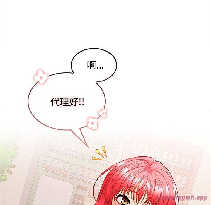 《在公司偷偷爱》漫画 第25話