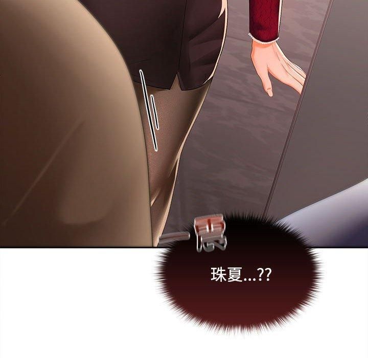 《在公司偷偷爱》漫画 第25話