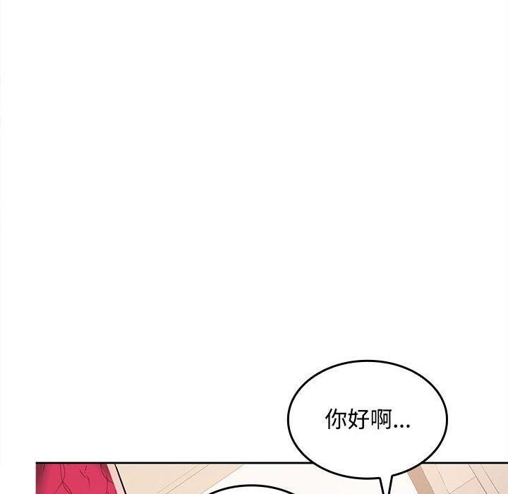 《在公司偷偷爱》漫画 第25話