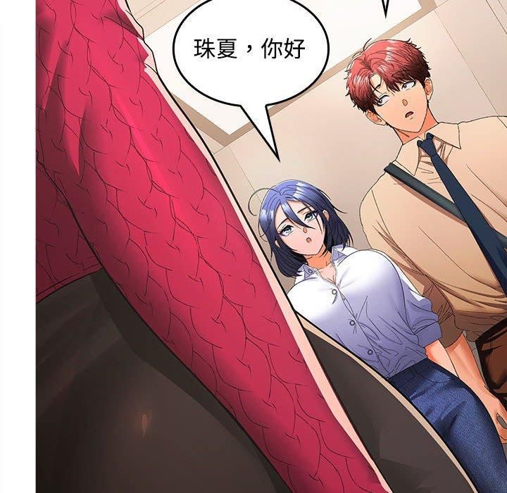 《在公司偷偷爱》漫画 第25話