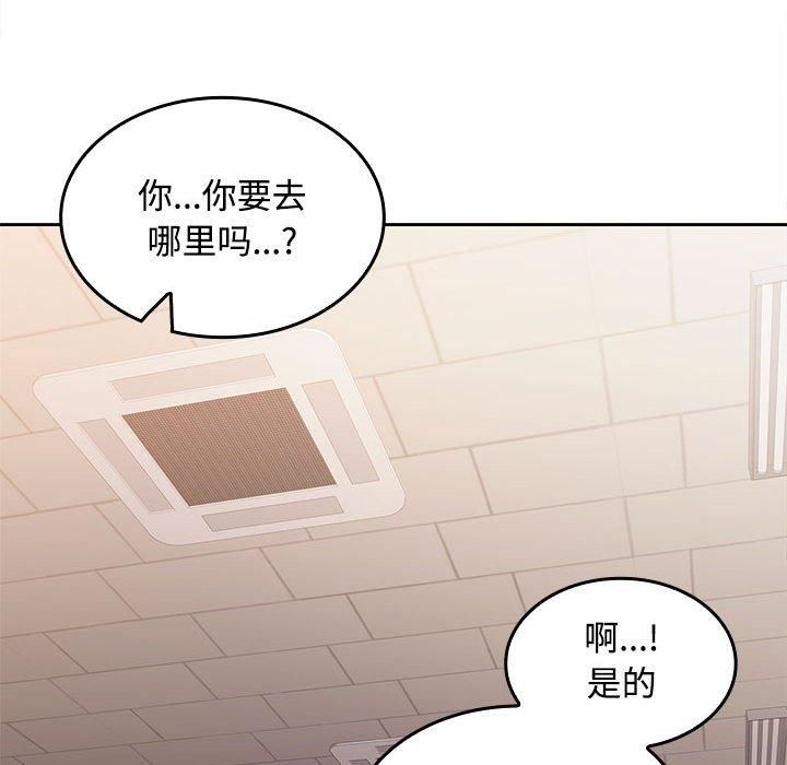 《在公司偷偷爱》漫画 第25話