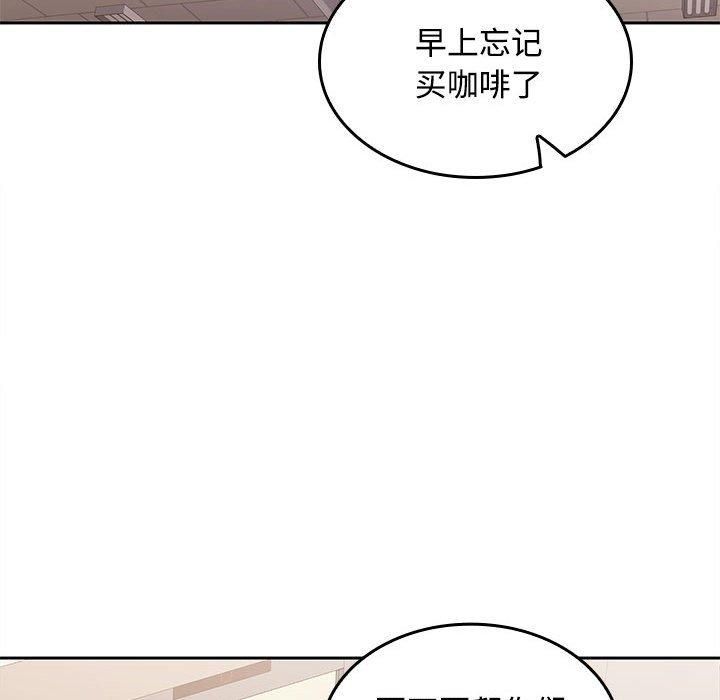 《在公司偷偷爱》漫画 第25話