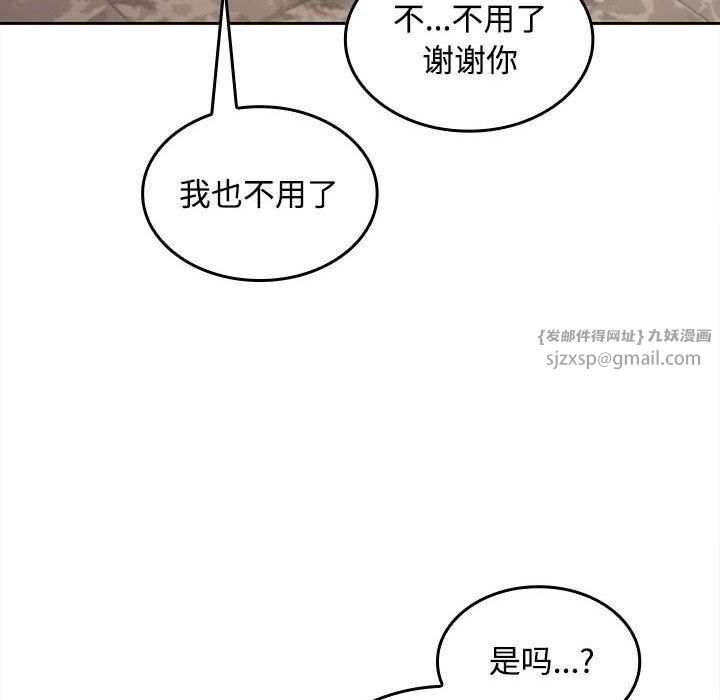 《在公司偷偷爱》漫画 第25話