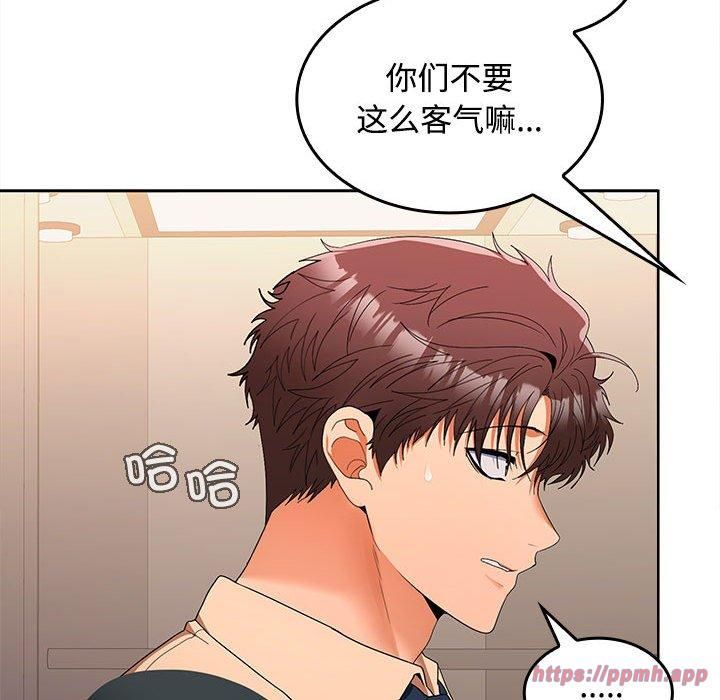 《在公司偷偷爱》漫画 第25話